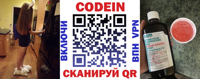 mega ТОР Любим Кодеиновый сироп Lean Purple Drank