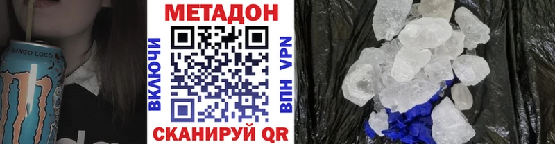 купить закладку  Любим  МЕТАДОН methadone 