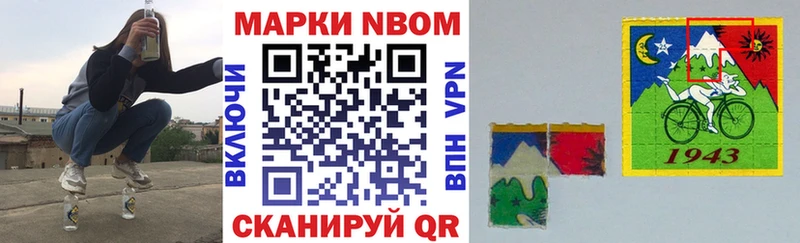 Марки 25I-NBOMe 1,8мг  Любим 